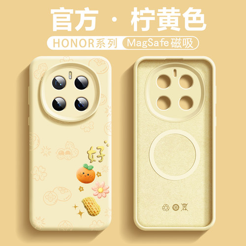 好柿花生手机壳适用荣耀magic7