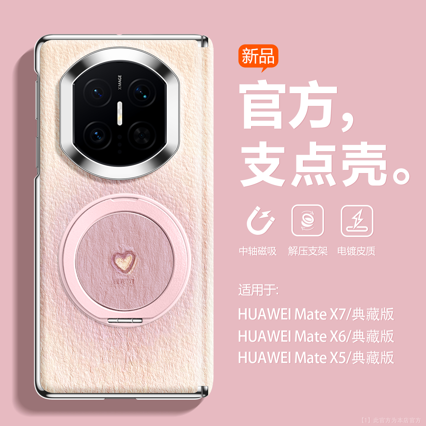 折叠屏素皮适用华为MateX7手机壳