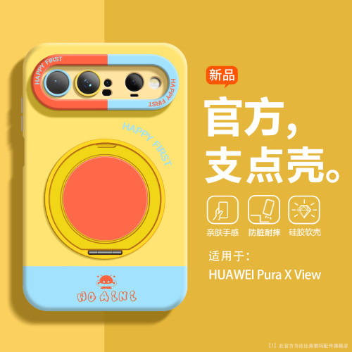 全包硅胶软适用华为pxview手机壳