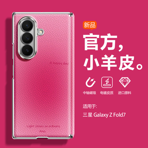 时尚晕染适用三星ZFold7手机壳女