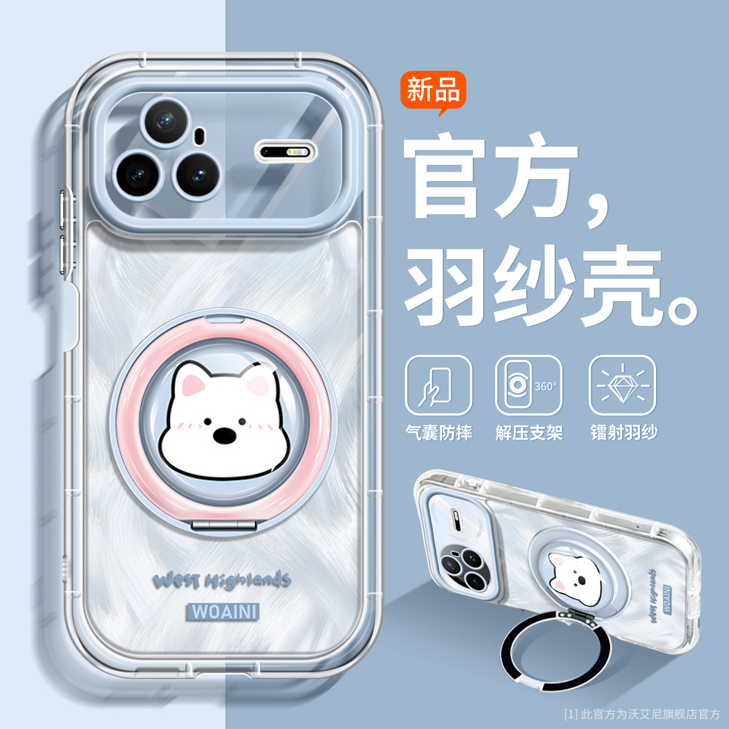 西高地小狗适用华为Nova15手机壳