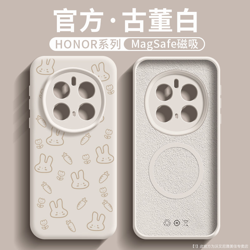 沃艾尼简笔画萝卜兔适用荣耀magic7手机壳magic6新款液态硅胶ins风软壳5pro支持磁吸充电男高级感女软糯手感,3C数码配件,手机保护套/壳,淘宝优惠券,粉丝福利购,淘宝优惠卷