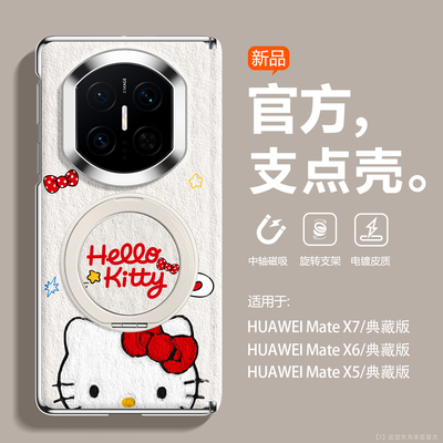 萌系凯蒂猫适用华为MateX7手机壳