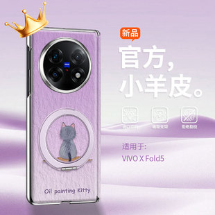 中轴防摔华为matex5典藏版 沃艾尼适用vivoxfold5手机壳新款 全包支架x6卡通xt折叠OPPOn5女X7时尚 磁吸护轴