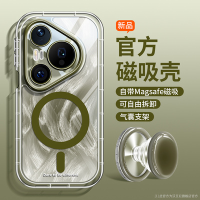 超火磁吸款适用华为pura80手机壳