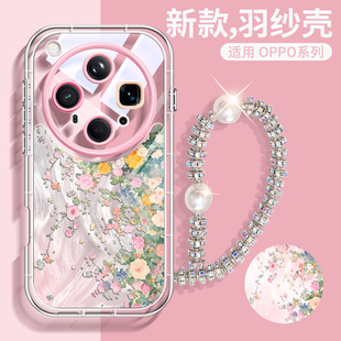 沃艾尼适用OPPOfindx8ultra手机壳新款 硅胶软x8防摔轻奢钻链莫奈花园复古ins风 findx8pro新款 x8s全包透明x8s