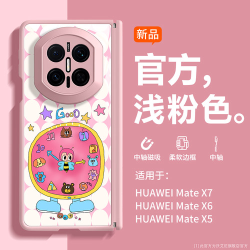 散热轻薄适用华为matex7手机壳女