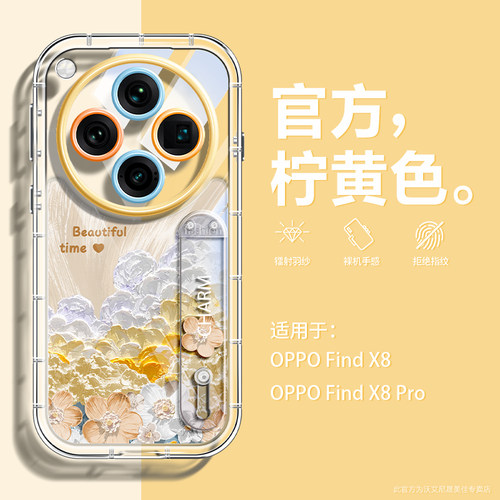 适用OPPOfindx8手机壳油画花腕带