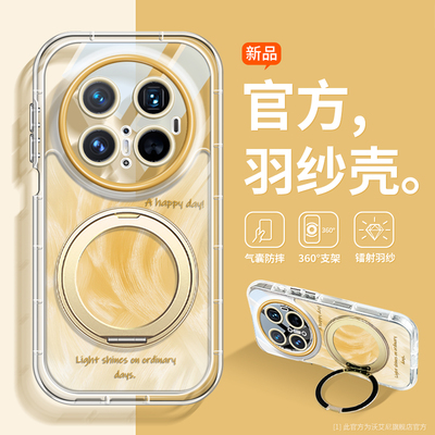 流光晕染款适用华为mate80手机壳