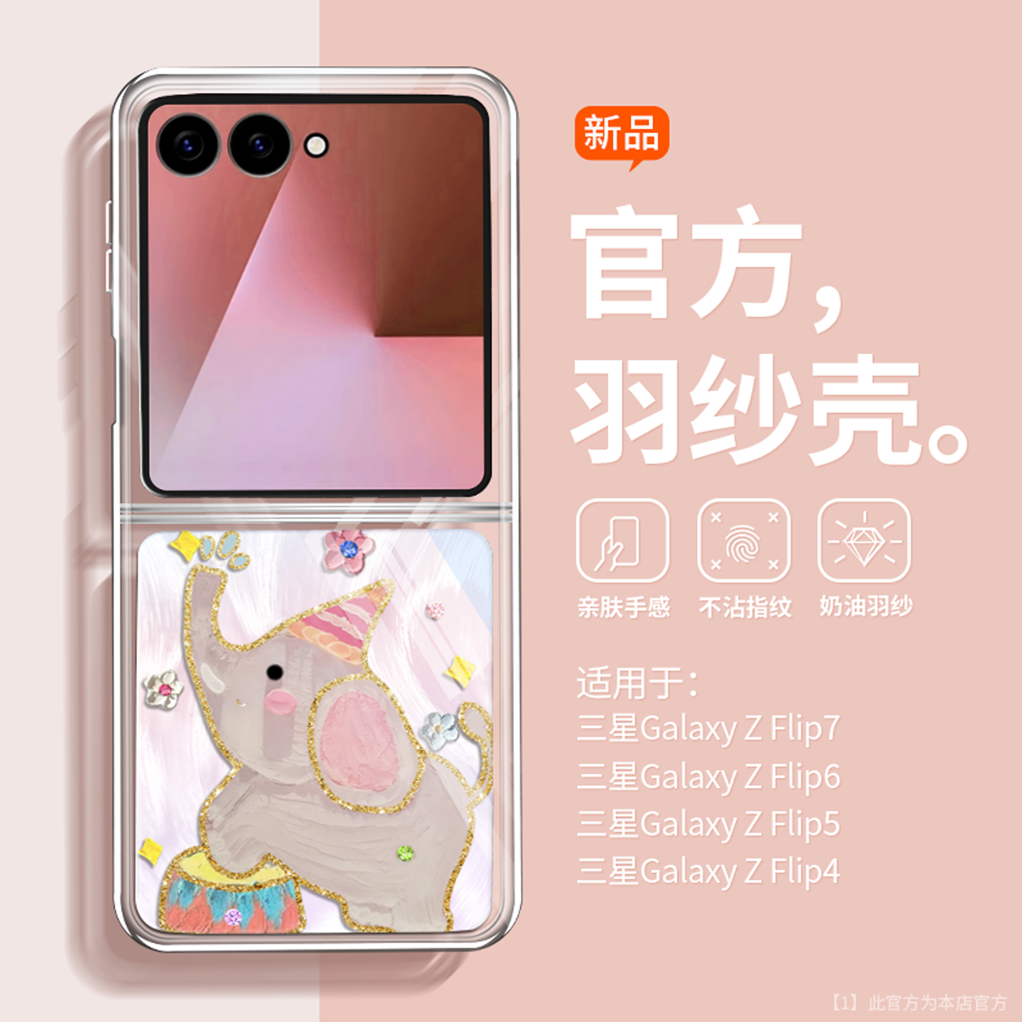 可爱折叠屏适用三星zflip7手机壳