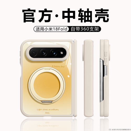 折叠磁吸适用小米18fold手机壳