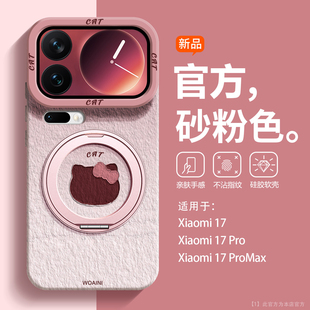 沃艾尼小米17手机壳卡通xiaomi17超火硅胶15ultra潮流趣味MIUI时尚全包14pro女带挂绳13防摔猫咪360支架适用