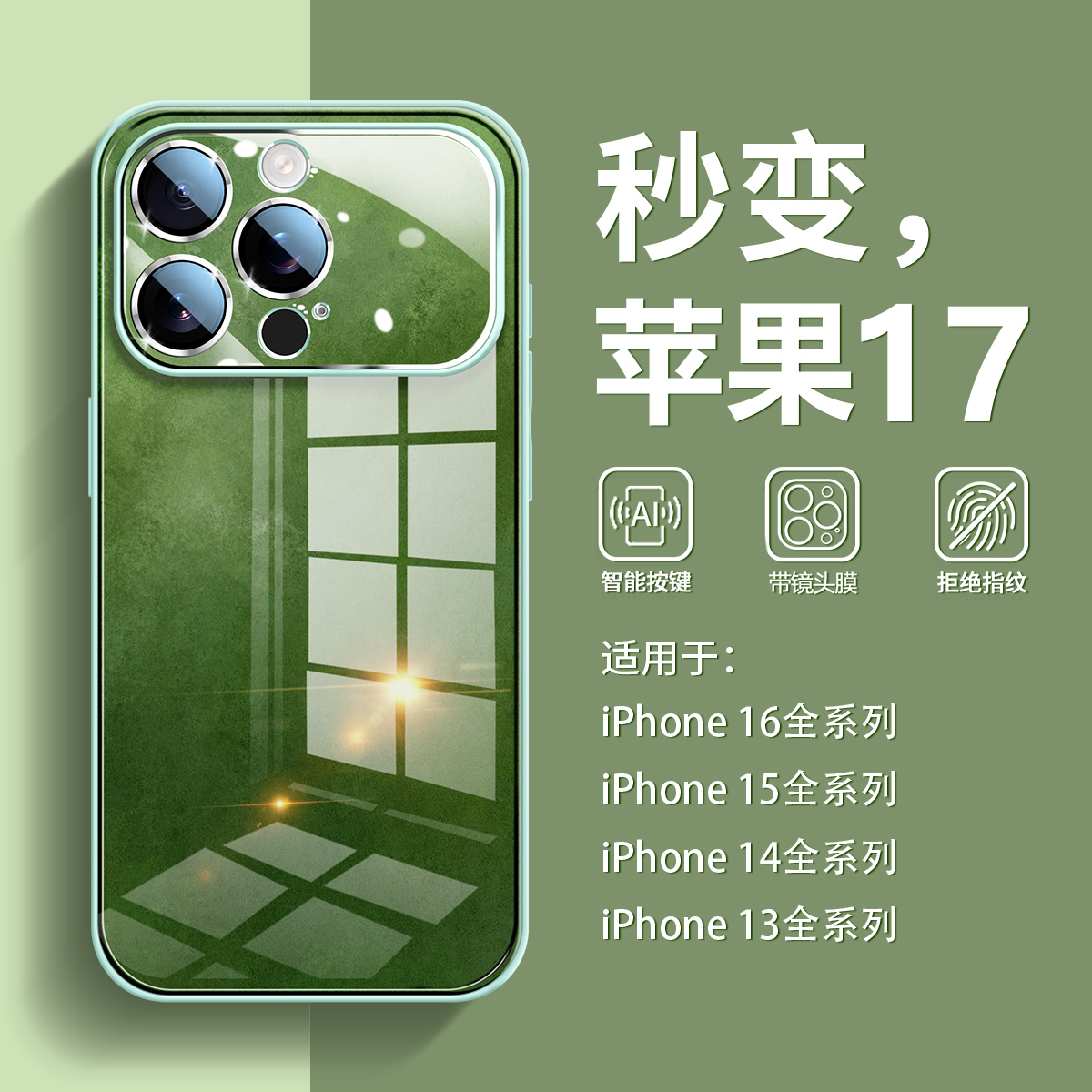 中式水墨大视窗适用于苹果手机壳