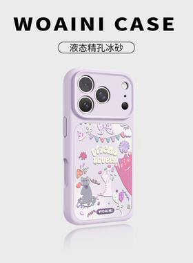 【手感亲肤】派对猫适用苹果17Ppromax手机壳轻奢冰砂iPhone17Pro新款液态17镜头高档全包iP17背板卡通硅胶女