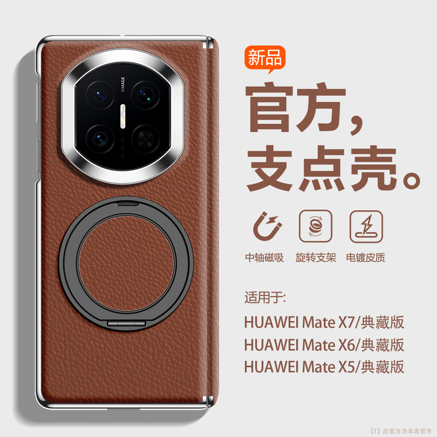 纯色高级感适用华为MateX7手机壳