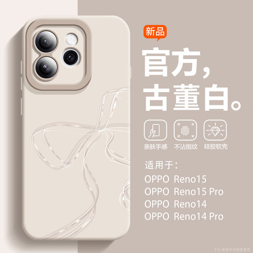 高颜值时尚适用OPPOReno15手机壳