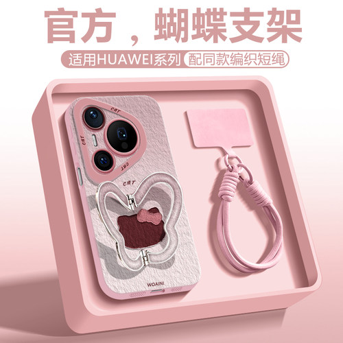 时尚猫咪适用华为pura90手机壳女