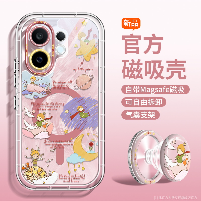 新款卡通潮流适用vivos30手机壳