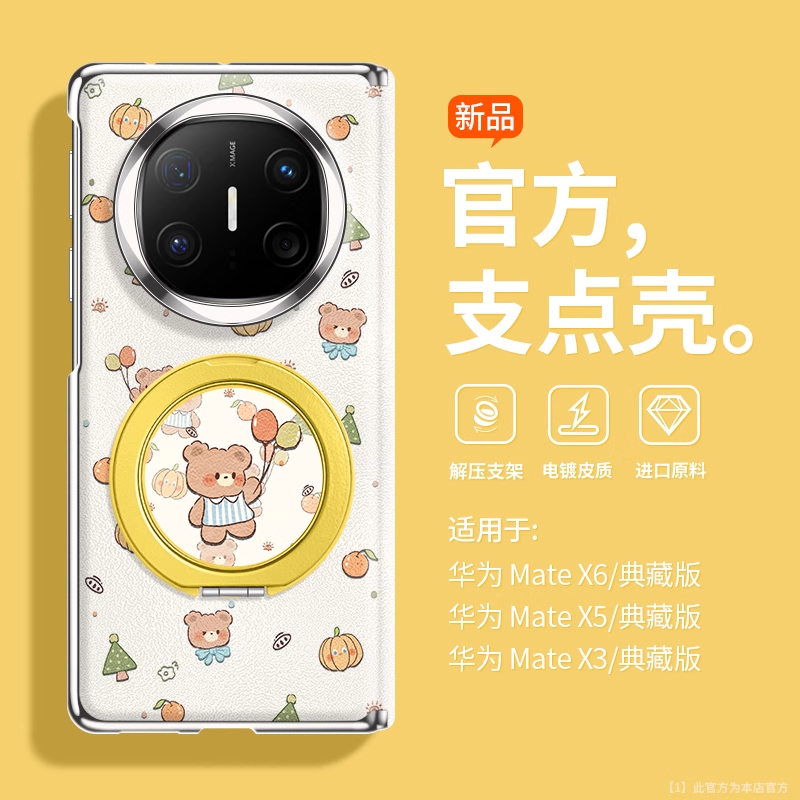 华为matex6手机壳典藏版电镀素皮