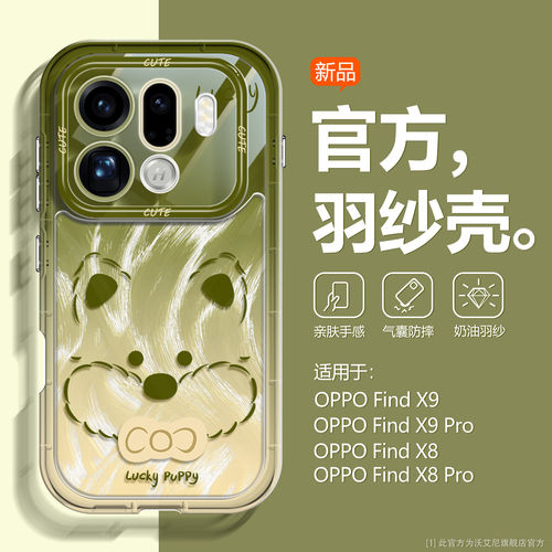适用于oppofindx9pro线条手机壳