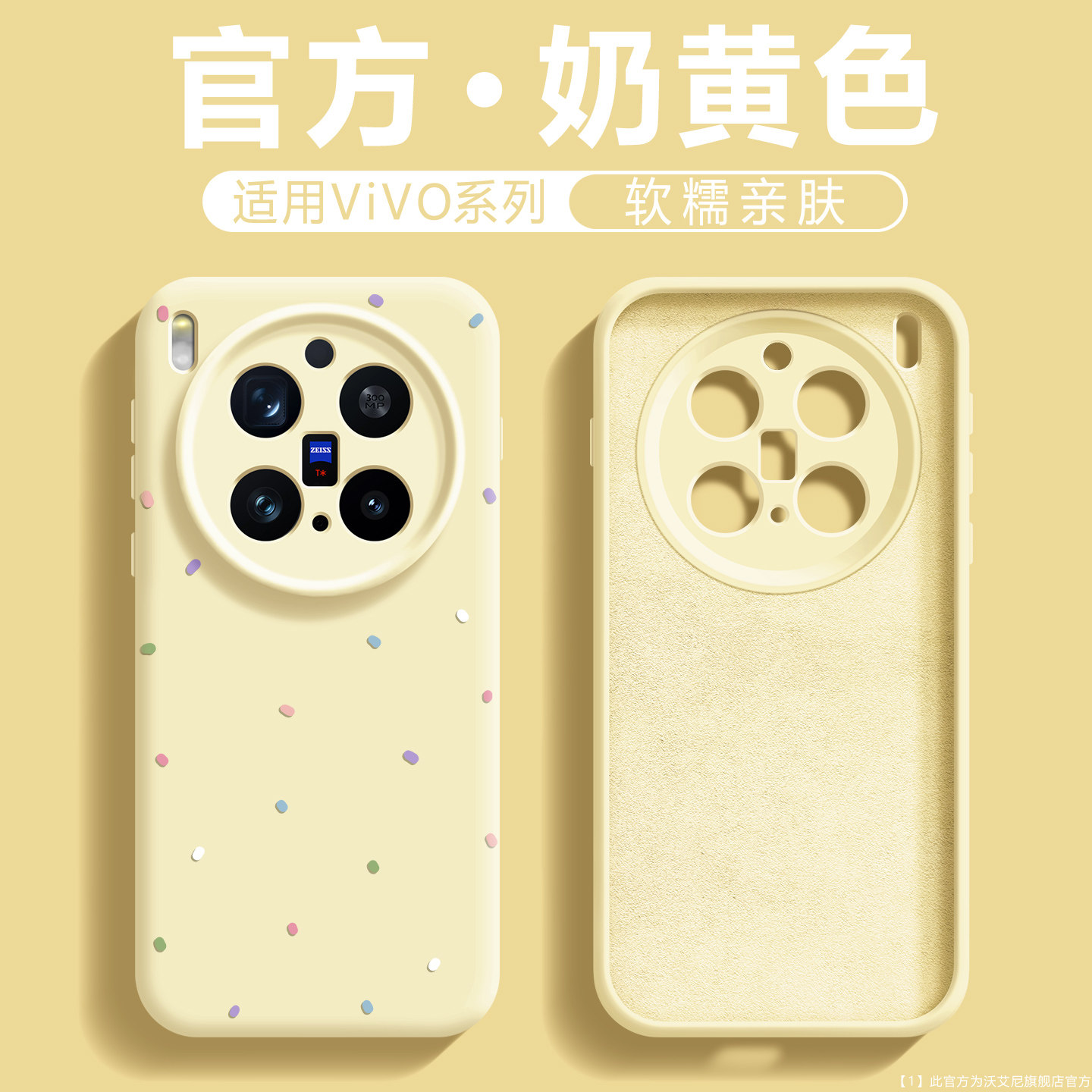 沃艾尼亲肤臻品适用vivoX300pro手机壳新款x100全包防摔VIVOx300超薄软壳液态x100spro硅胶镜头全包x200s日韩,3C数码配件,手机保护套/壳,淘宝优惠券,粉丝福利购,淘宝优惠卷