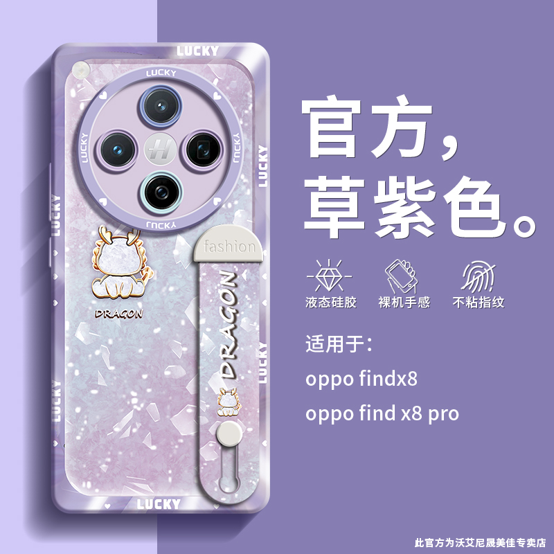 带腕带支架oppofindx8pro手机壳