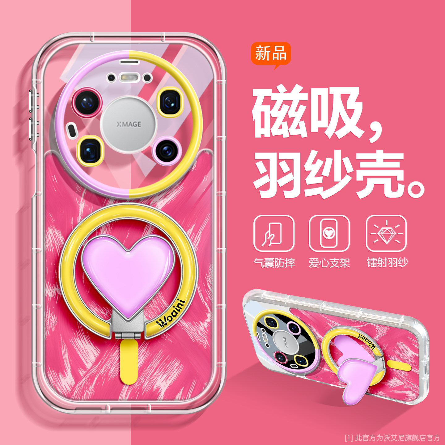 充电撞色羽纱适用华为mate80ProMax手机壳新品Mate70保护套MT80/70亚克力硬HUAWE60硅胶透明50软40磁吸30支架