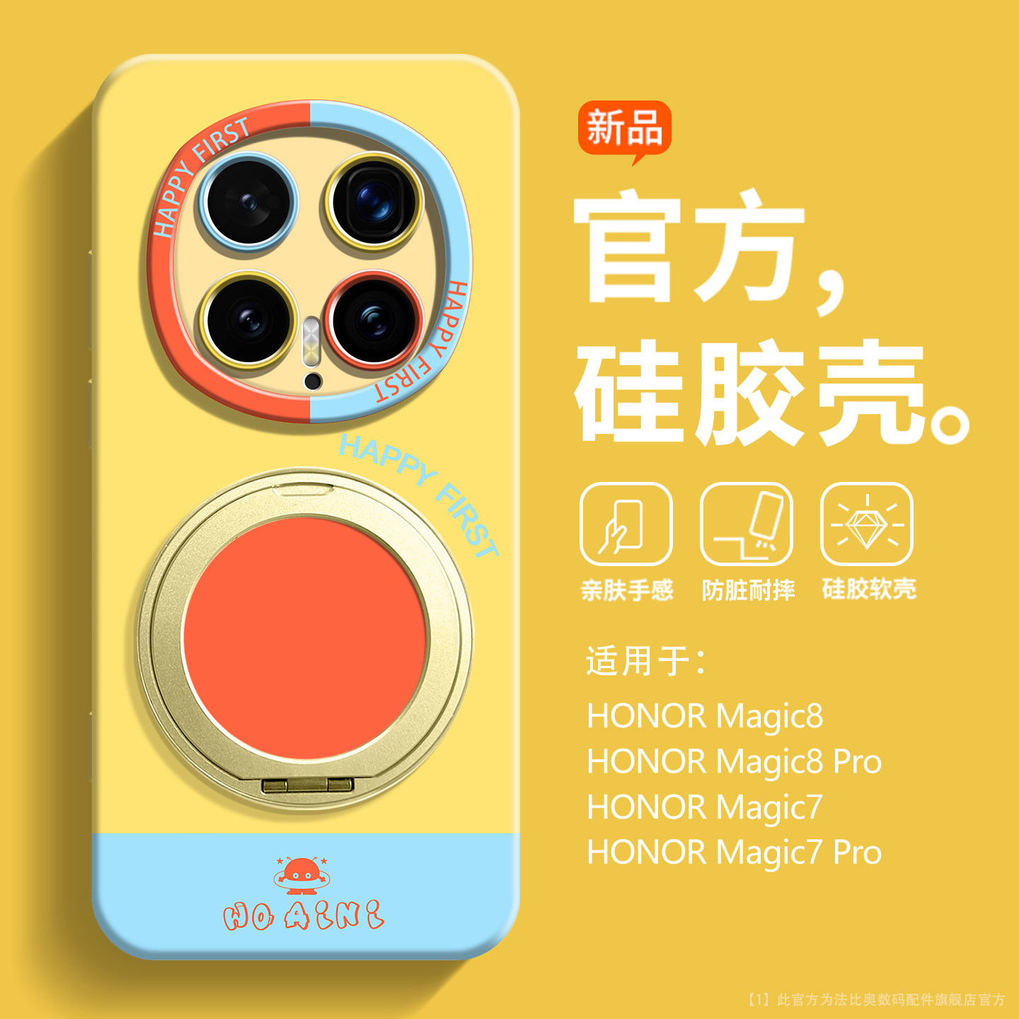 高级支点壳适用荣耀magic8pro手机壳Magic7硅胶mag