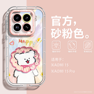 小米15可爱卡通线条小狗手机壳