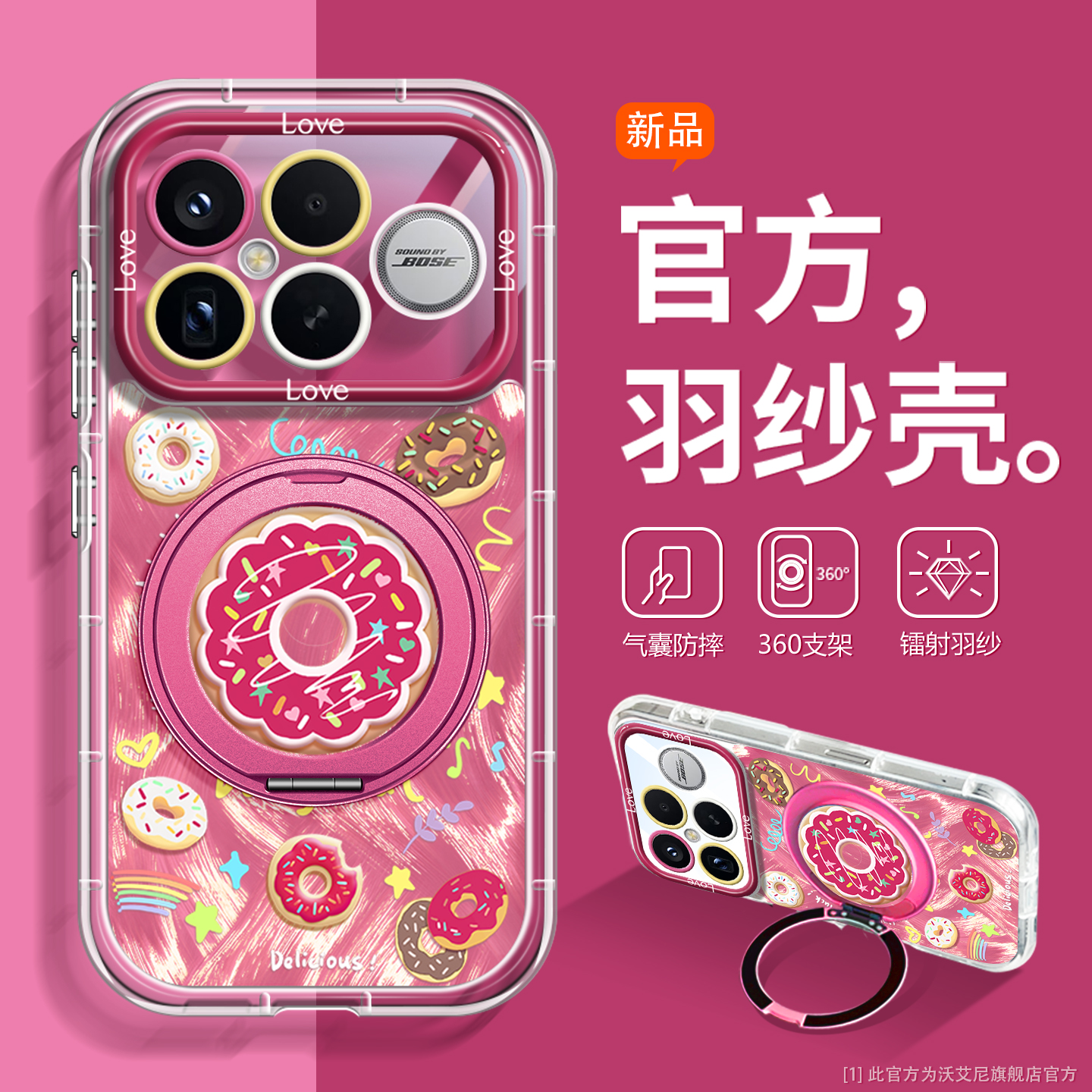 少女心甜甜圈适用红米k90手机壳