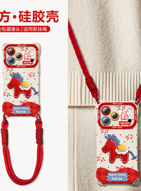 过年ins红色适用iPhone17ProMax手机壳新款苹果16可爱马15plus硅胶11外壳超薄14pro防摔全包ip13带挂绳12时尚