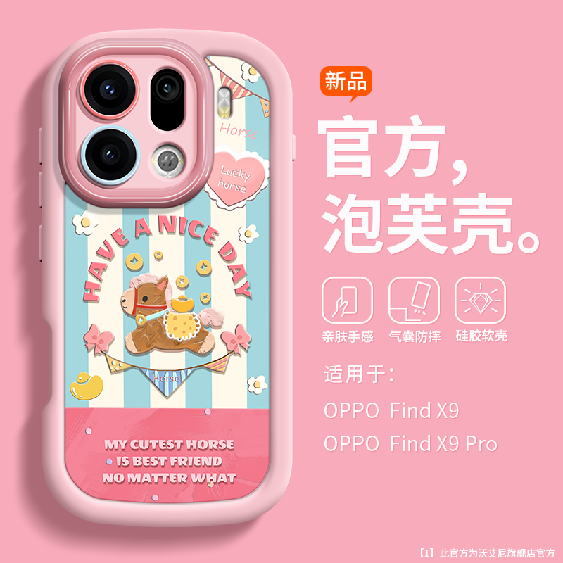 升级泡芙壳适用oppofindx9手机壳