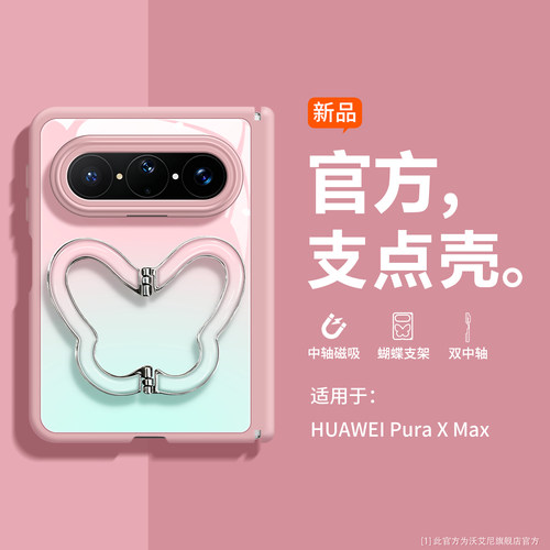 巨好看适用华为Puraxmax手机壳女