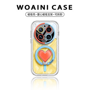 支架x200pro磁吸全包X100spro清透羽纱ultra高级感ProMini硅胶x200s少女 适用vivoX300手机壳新款 立体爱心