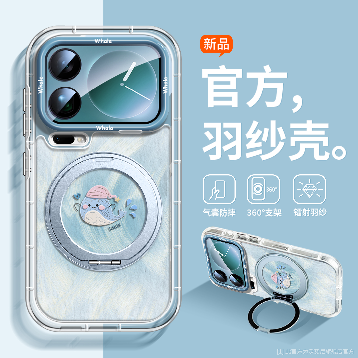 【背屏视窗】适用小米17pm手机壳