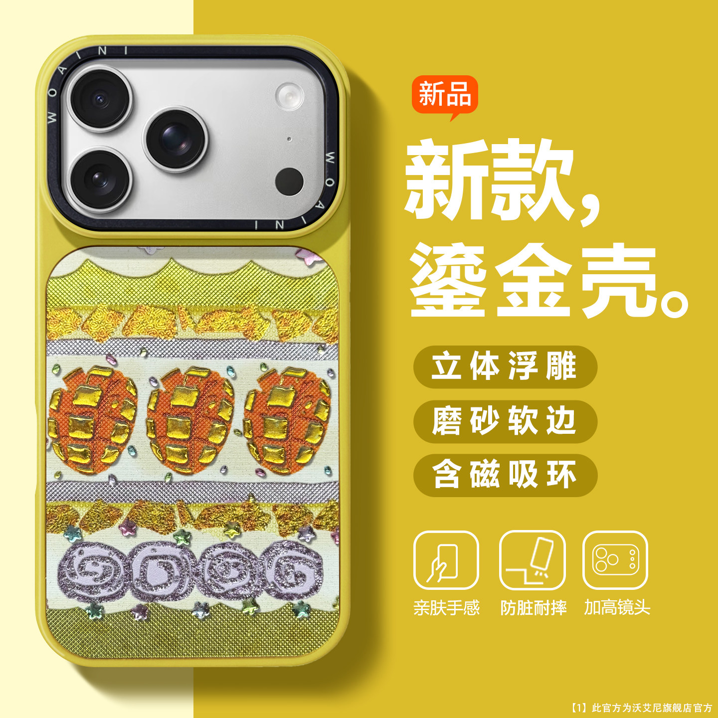 原宿风适用苹果17promax手机壳新款iPhone16e磁吸M