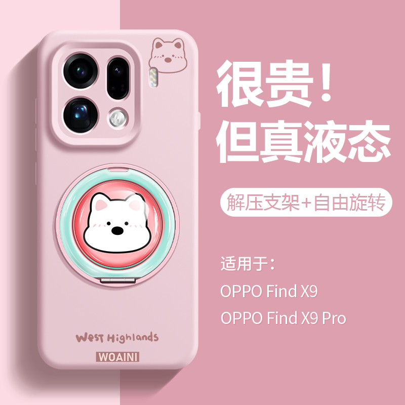 卡通西高地适用OPPOfindx9手机壳