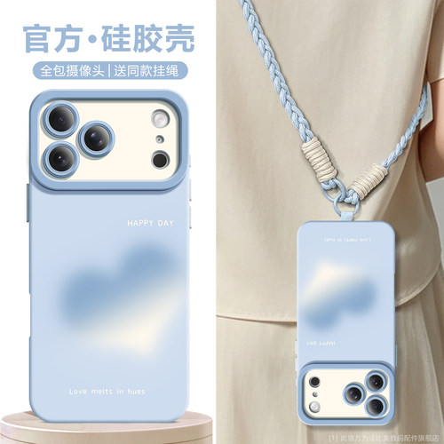 简约ins染色适用iPhone18手机壳