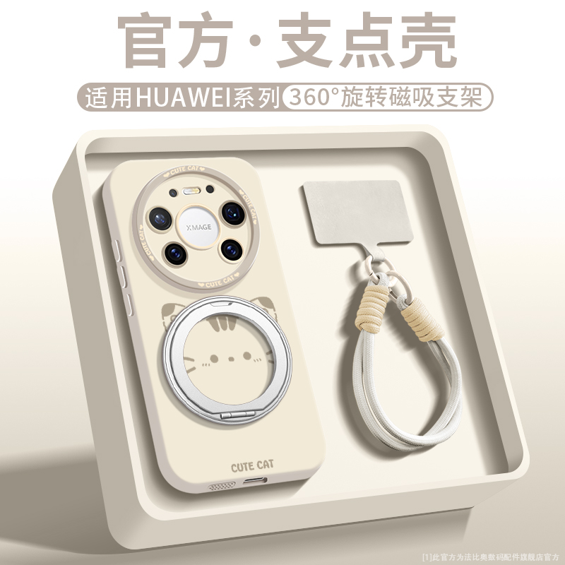 猫咪高级感适用华为mate80手机壳
