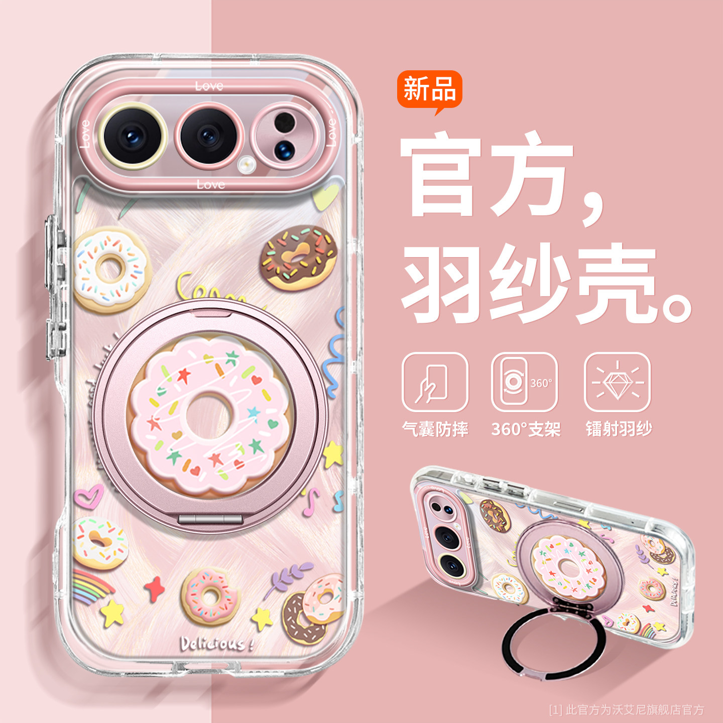 沃艾尼新款甜甜圈适用荣耀500Pro手机壳潮薄羽纱300ultra硅胶外壳honor500透明支架400耐摔卡通100ins全包200,3C数码配件,手机保护套/壳,淘宝优惠券,粉丝福利购,淘宝优惠卷