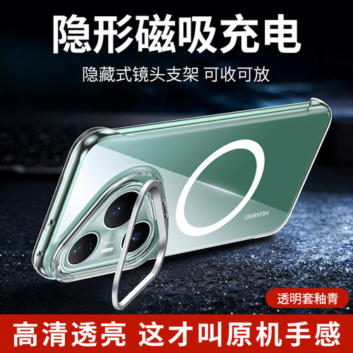 适用华为pura80pro手机壳无边框