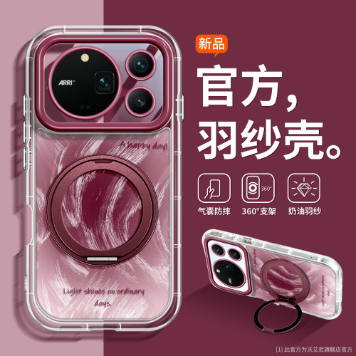 超火适用荣耀Magic9超能版手机壳