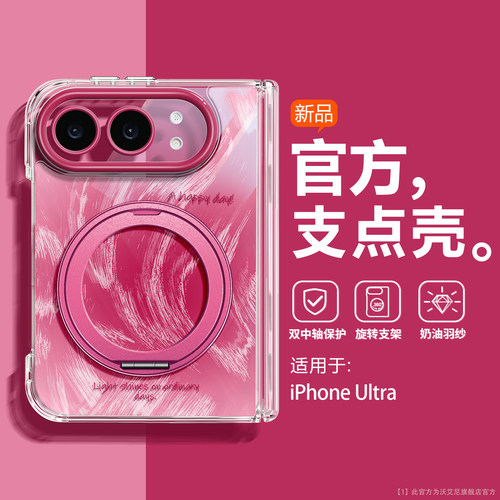 潮流渐变适用iPhoneDuo手机壳女