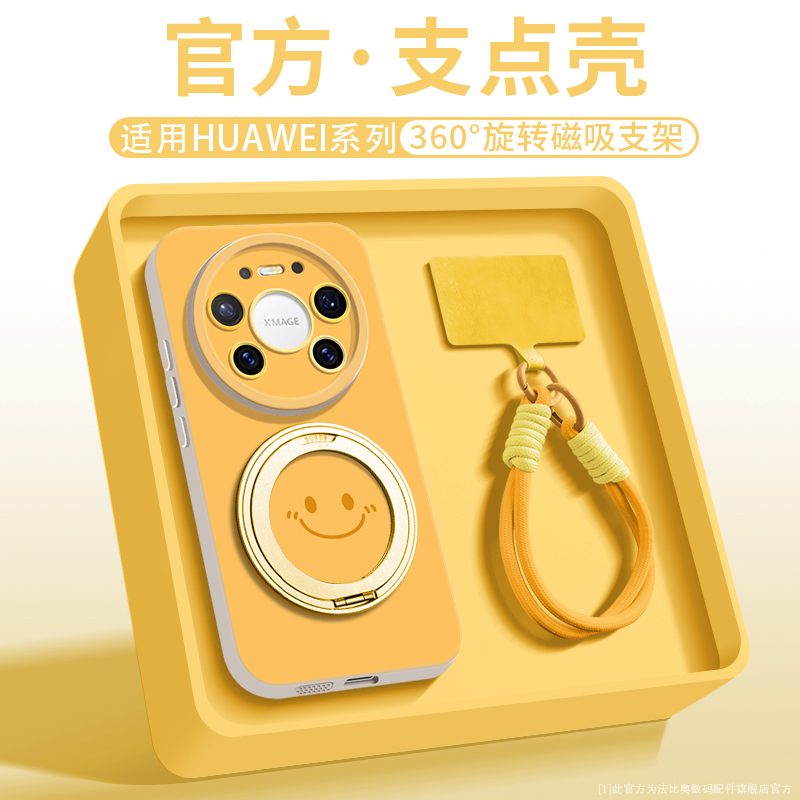 温柔风笑脸适用华为mate80手机壳