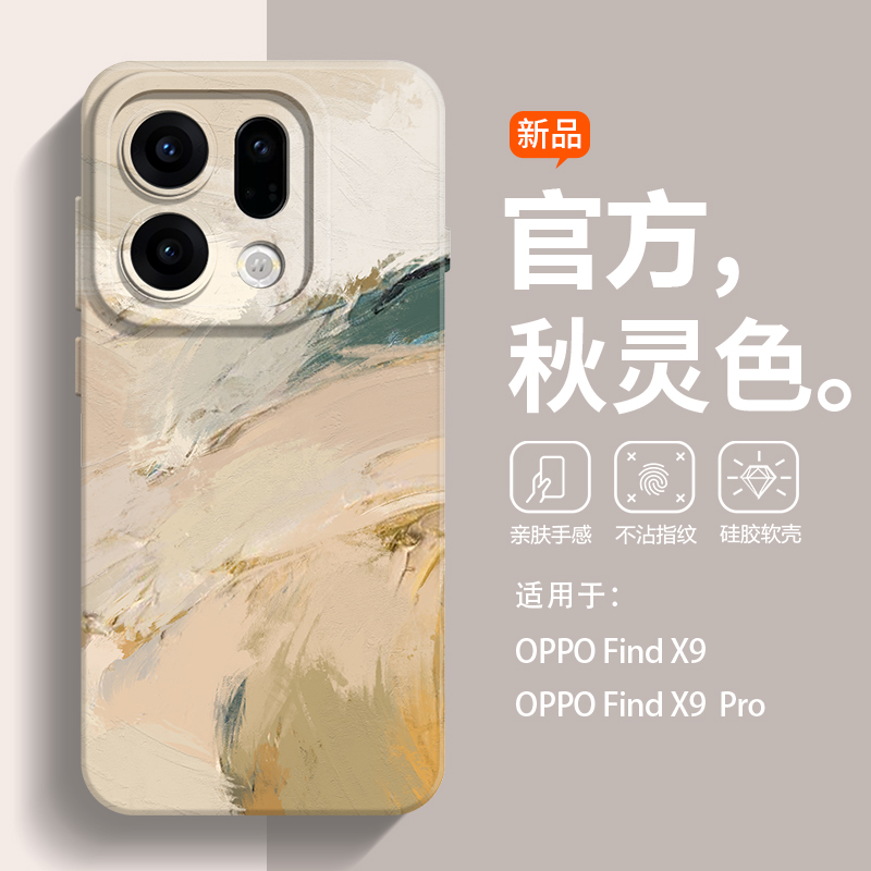 艺术轻奢款适用oppofindx9手机壳