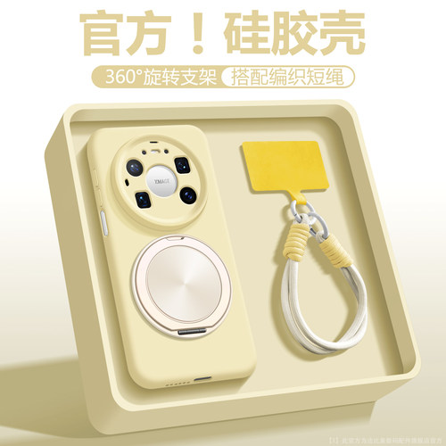 高级感纯色适用华为Mate90手机壳