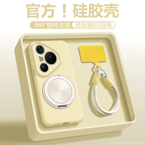 官方支点款适用华为Pura90手机壳