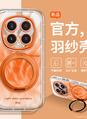 磁吸支架适用荣耀magic8pro手机壳新款羽纱高颜值Magic8晕染防摔magic7Pro透色硅胶气囊MG7全包ins创意时尚女