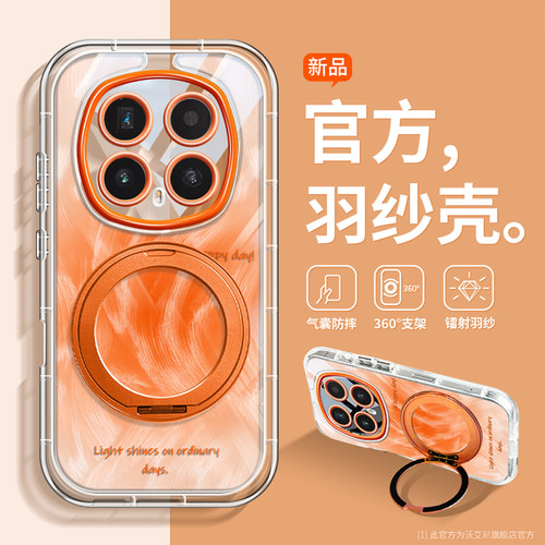 磁吸支架适用于荣耀magic8手机壳