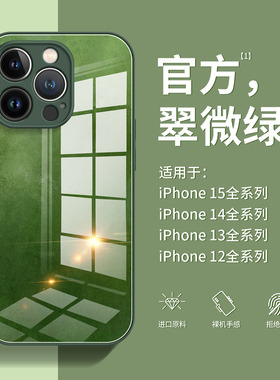 适用iPhone16手机壳新款玻璃不沾指纹苹果15promax时尚潮牌16pm防摔全包14高级13pro液态亲肤11小众12超火17